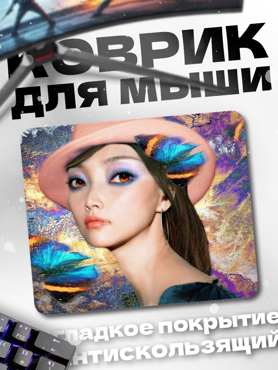 Коврик Девушка с бабочками