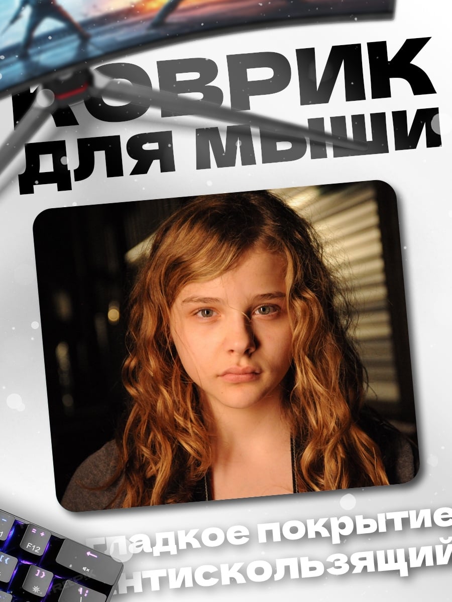 Коврик Девушка крупным планом