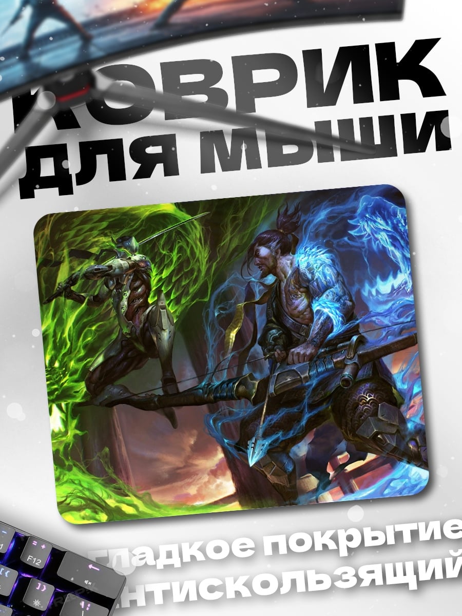 Коврик Битва стихий
