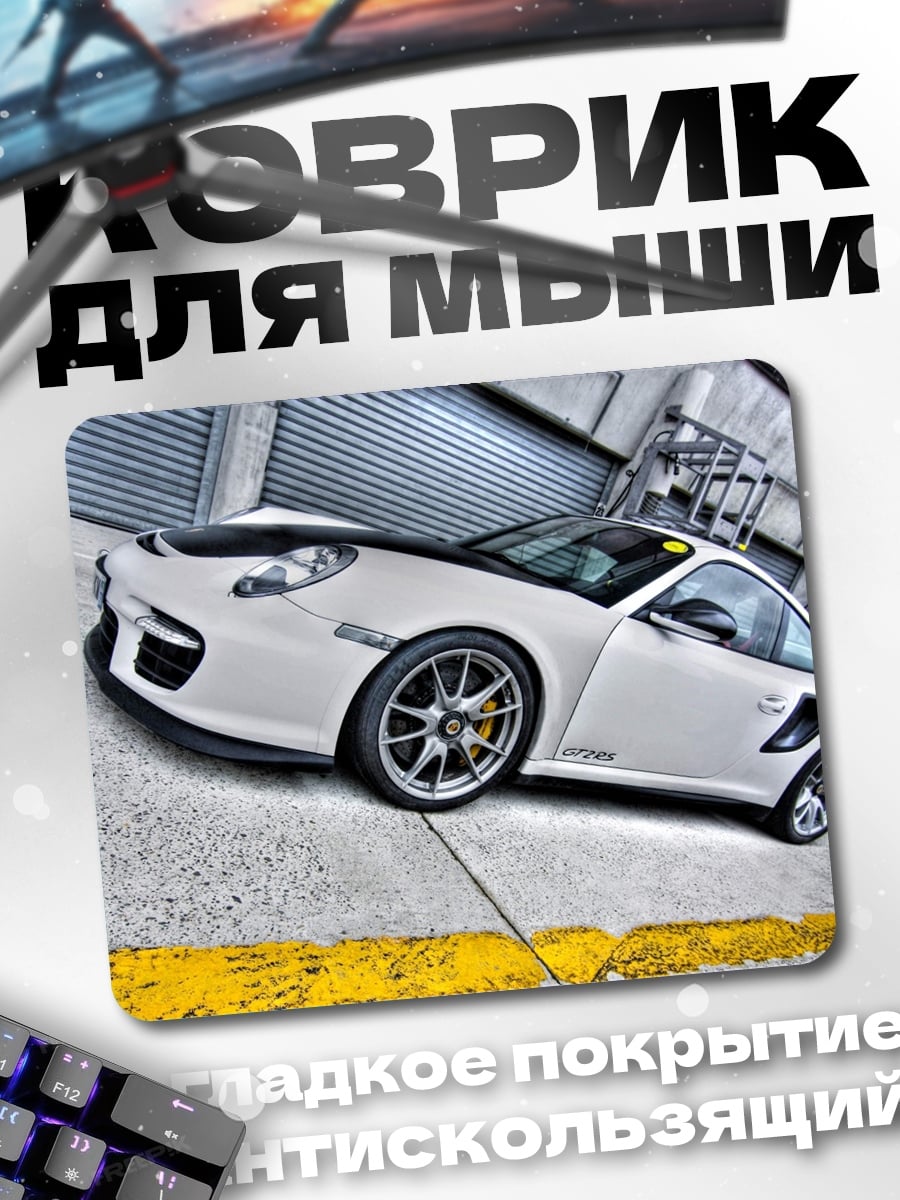 Коврик Белый Порше Турбо
