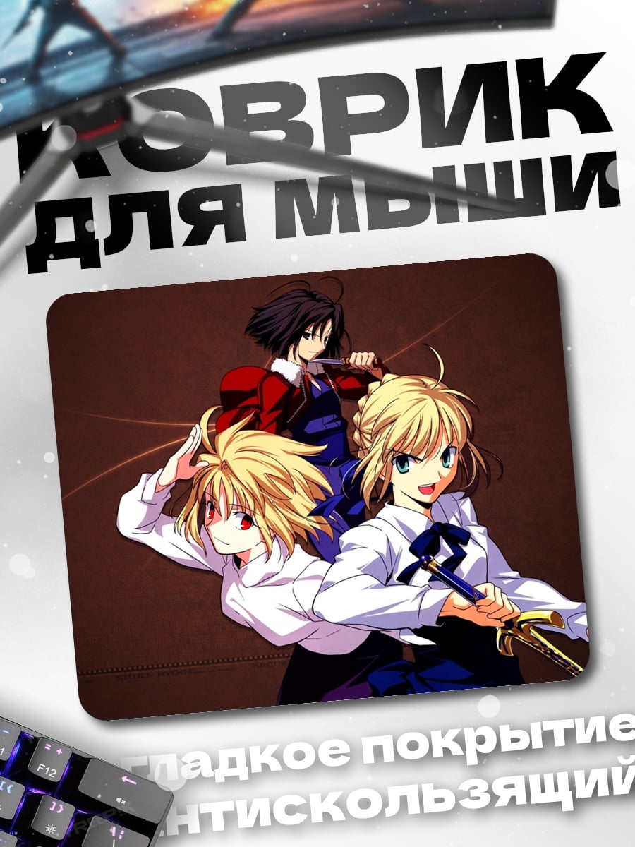 Коврик Три аниме мечницы