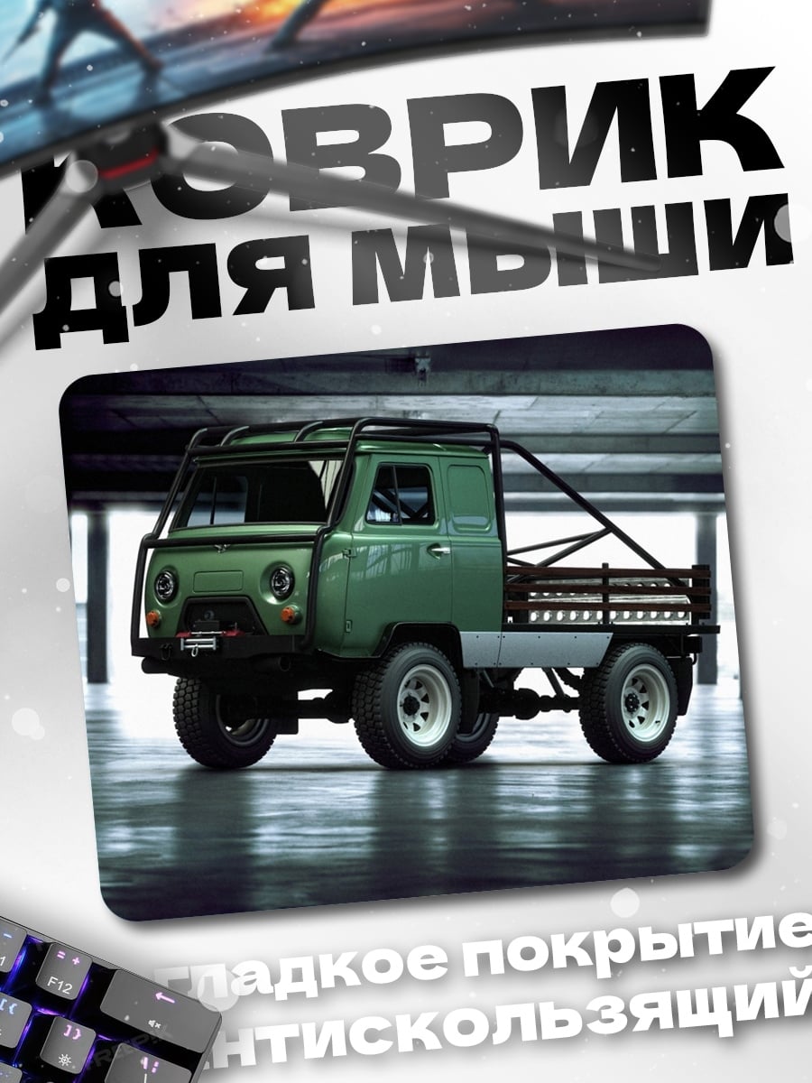 Коврик Зеленый УАЗик