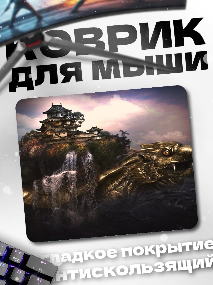 Коврик Черепаха остров
