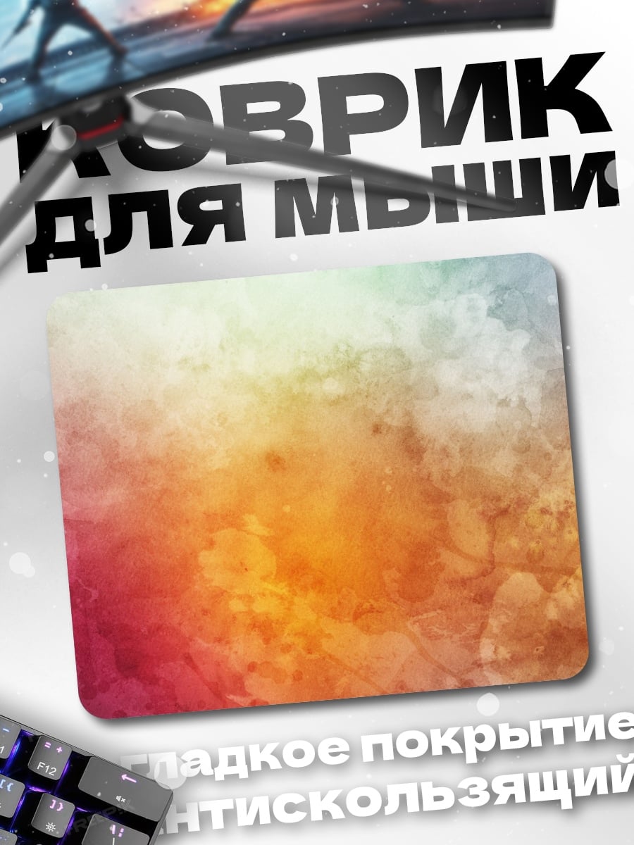 Коврик Пастельный фон