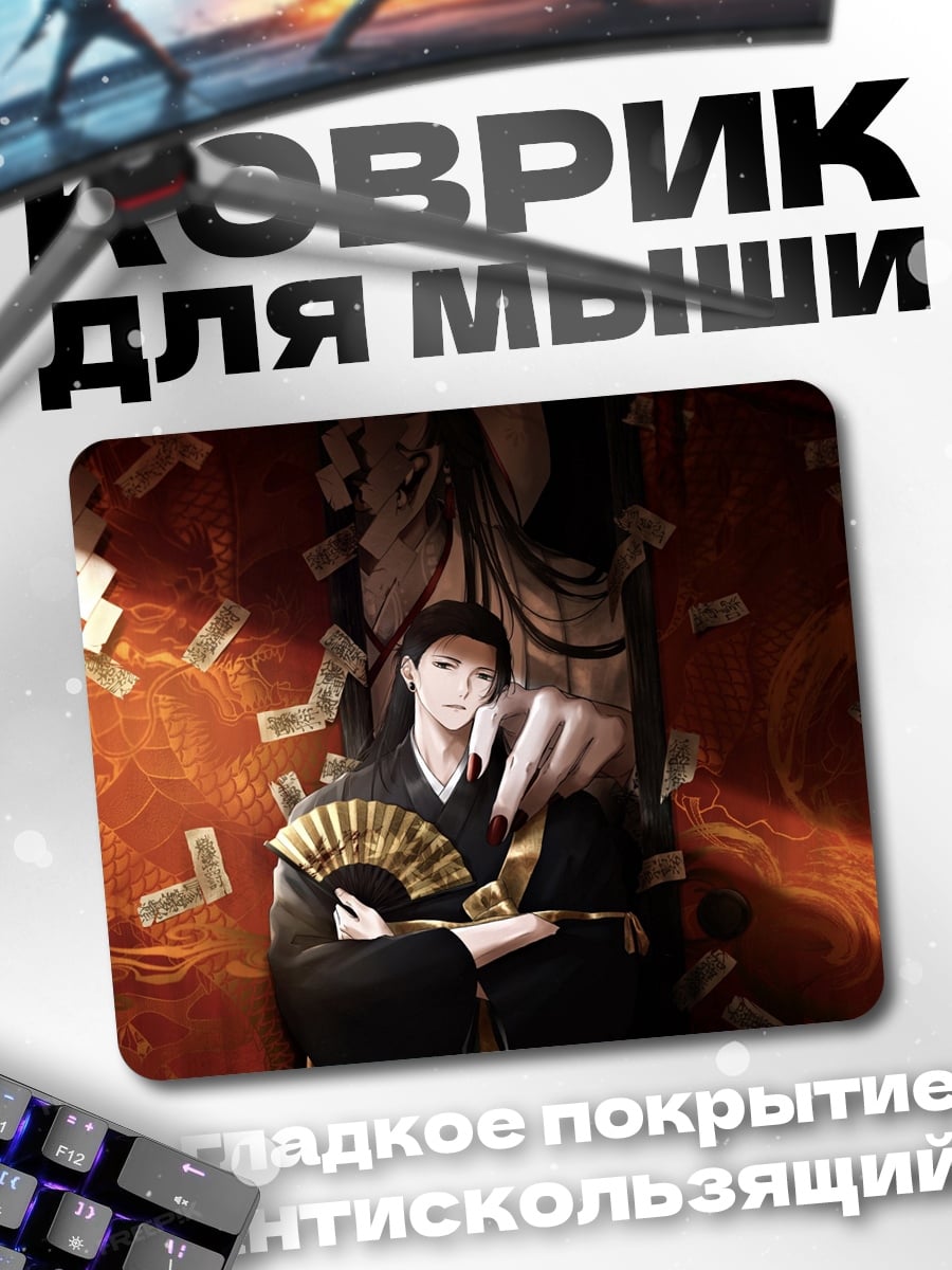Коврик Девушка с веером