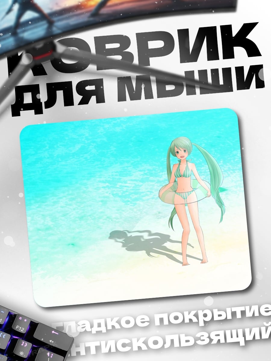 Коврик Аниме девушка на пляже
