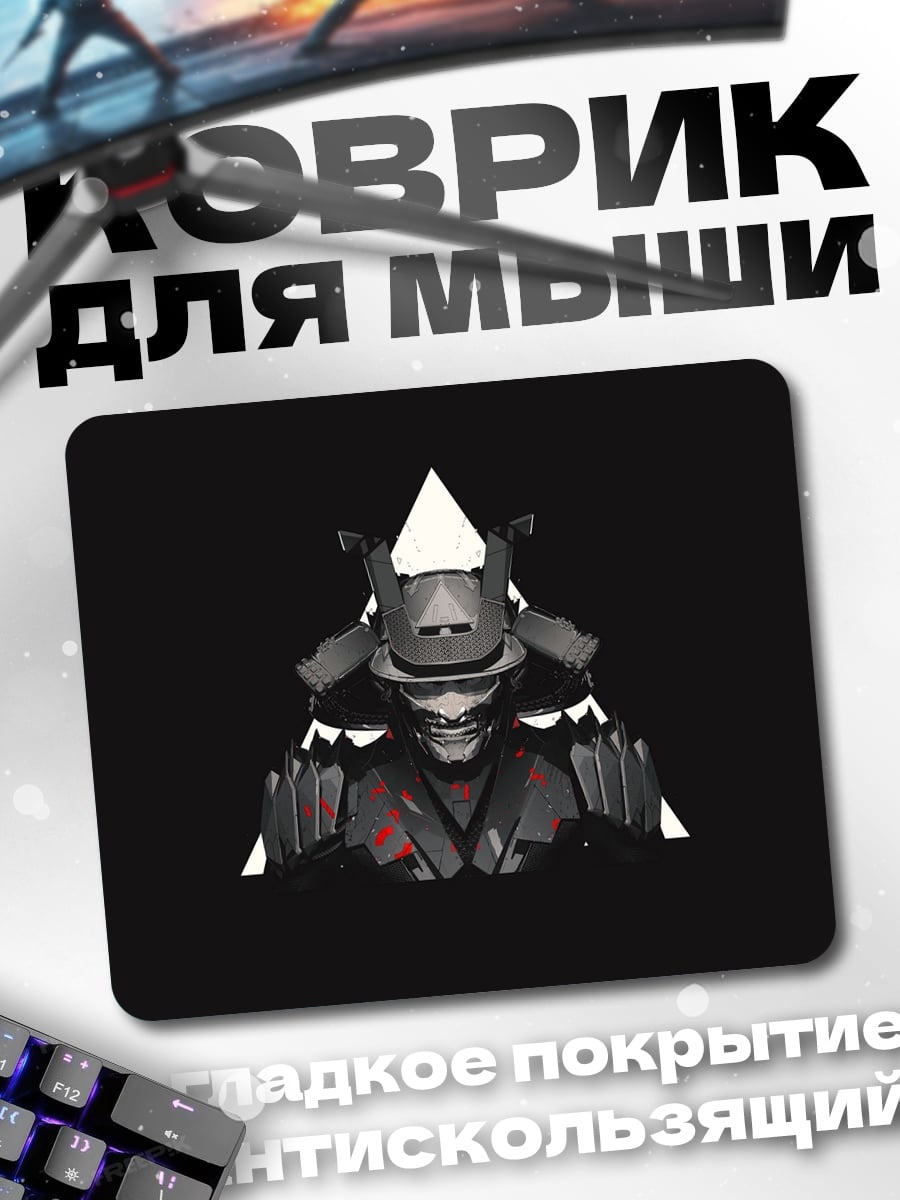 Коврик Кибер самурай