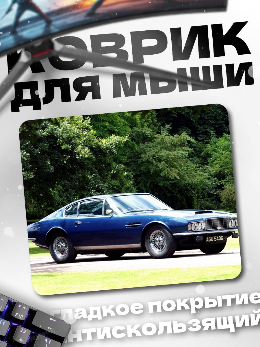 Коврик Синий спорткар