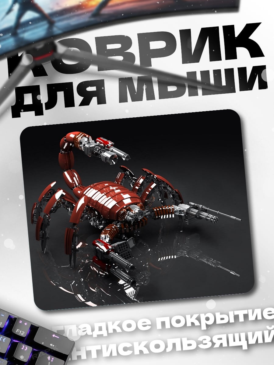 Коврик Механический скорпион