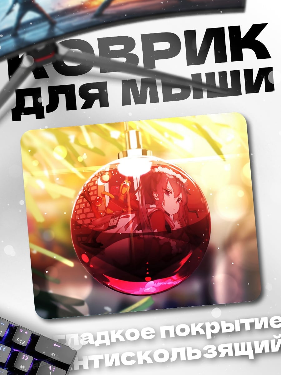 Коврик Красный шар
