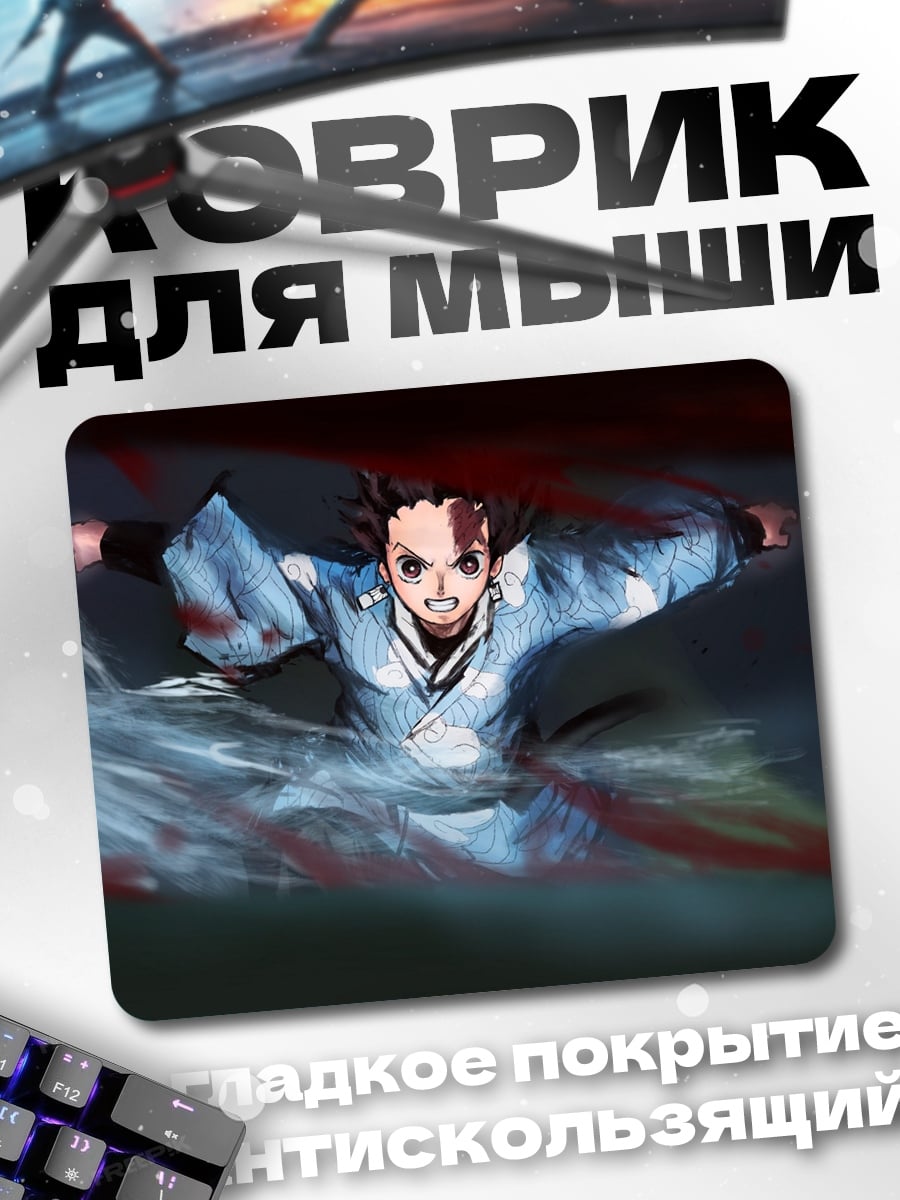 Коврик Аниме воин