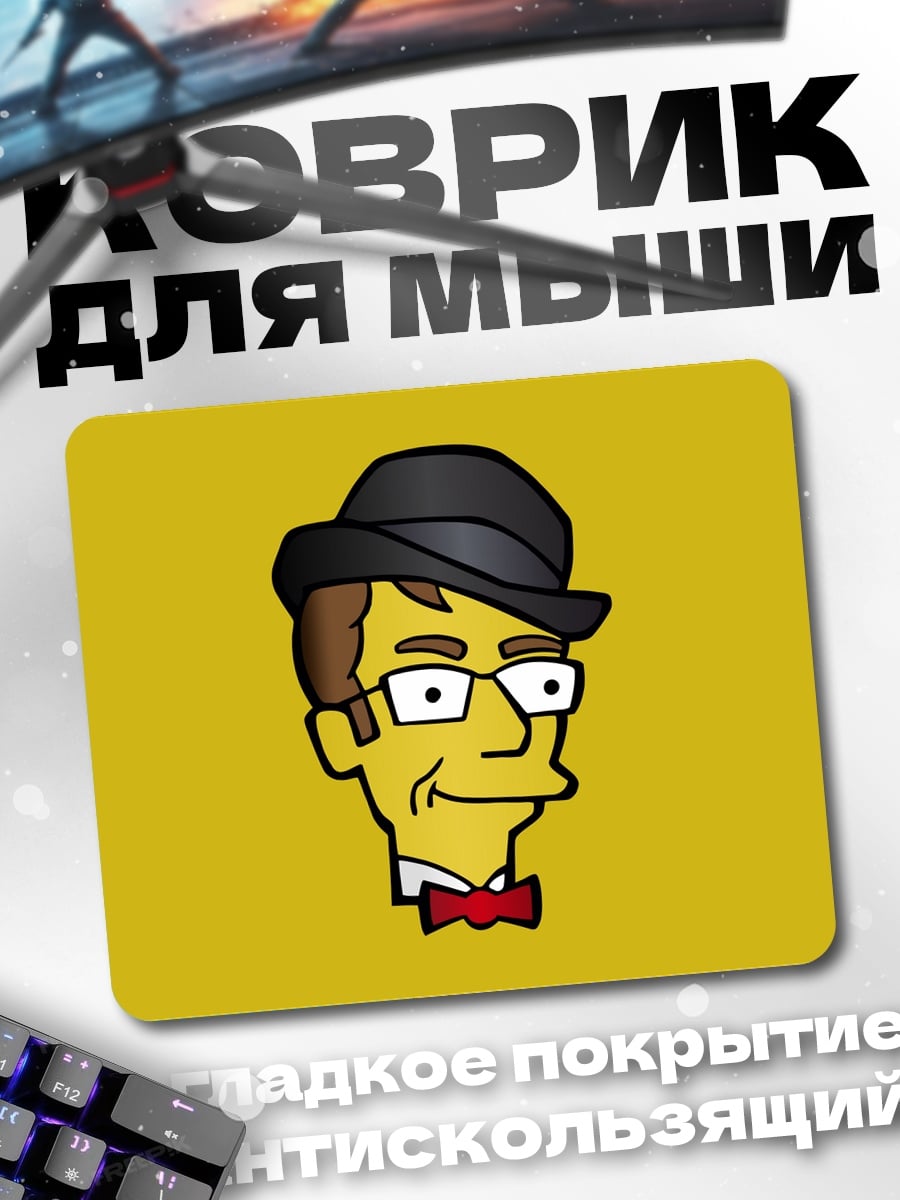 Коврик Симпсоны джентльмен