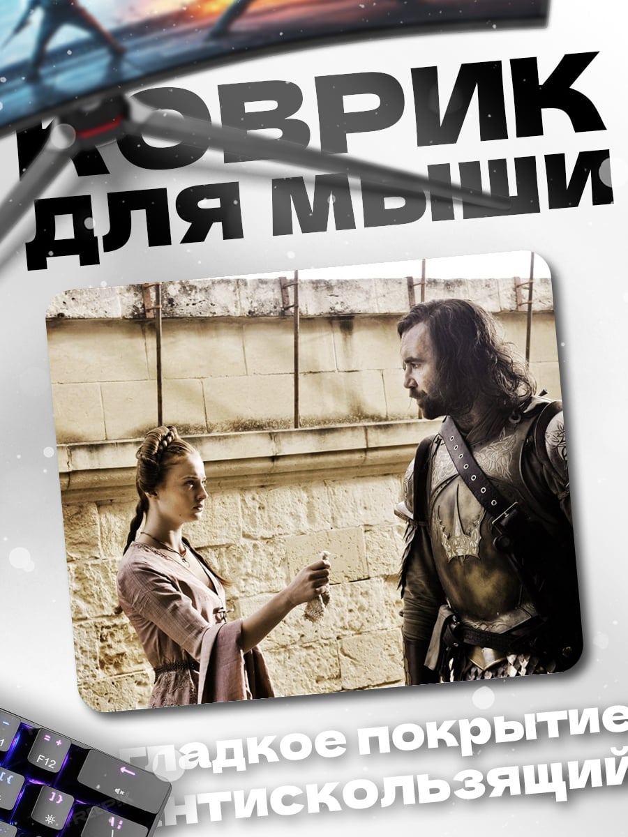 Коврик Рыцарь и принцесса