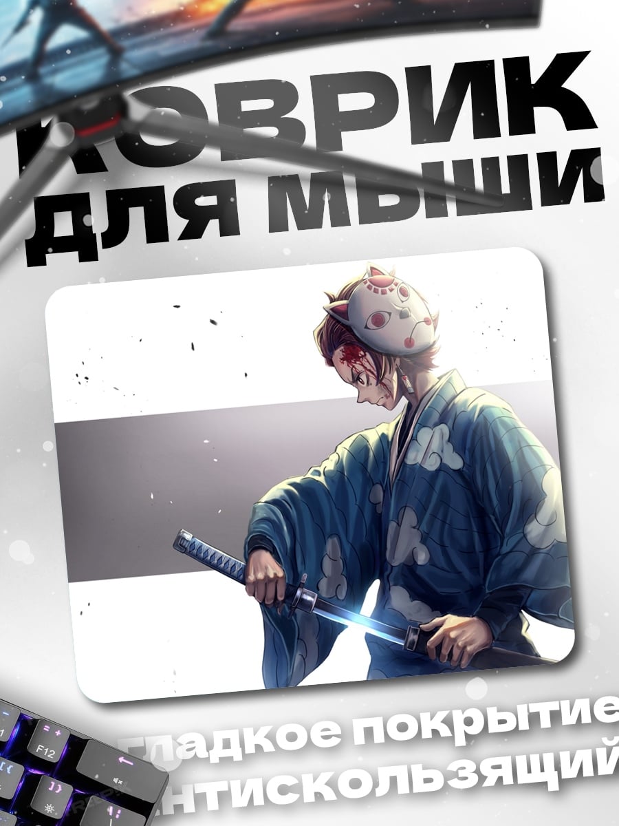 Коврик самурай с катаной