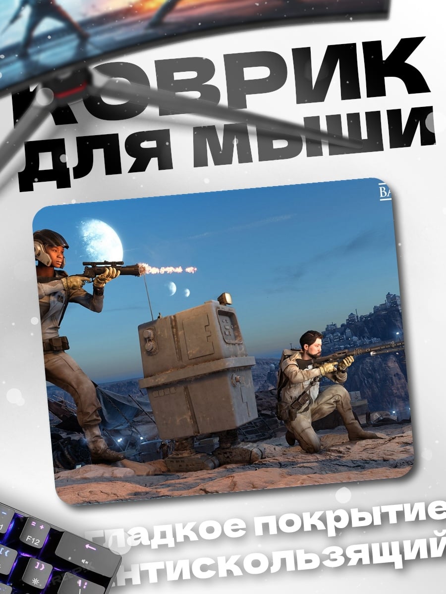 Коврик звездные войны битва