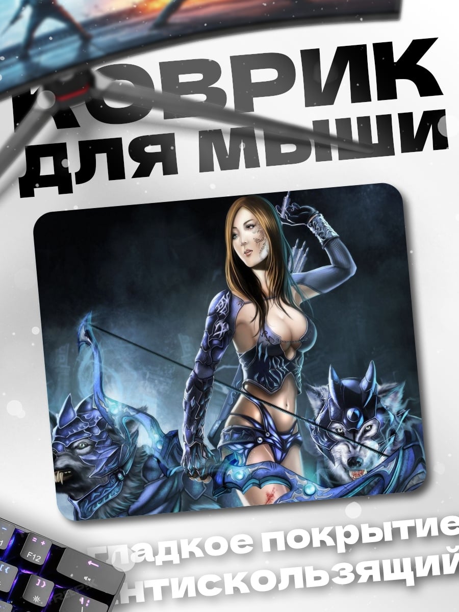 Коврик девушка лучница с волками