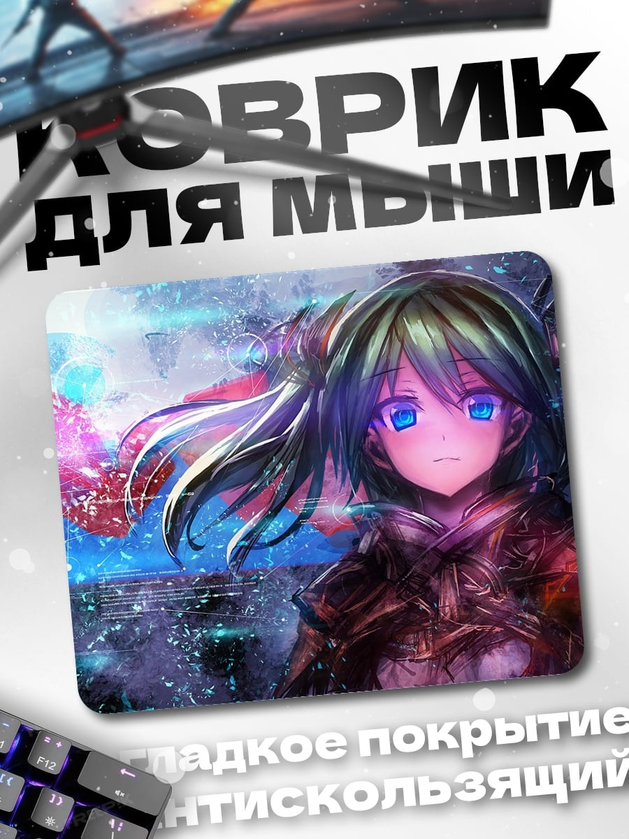 Коврик аниме девушка космос