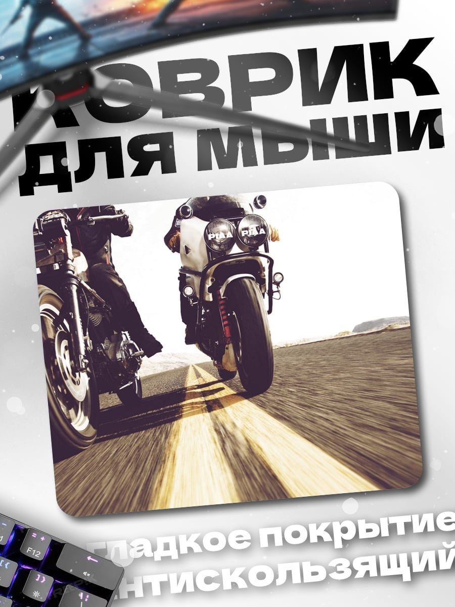 Коврик два мотоциклиста