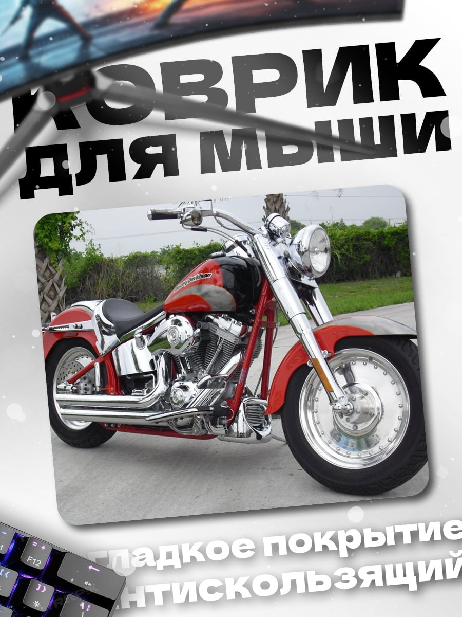Коврик красный чоппер