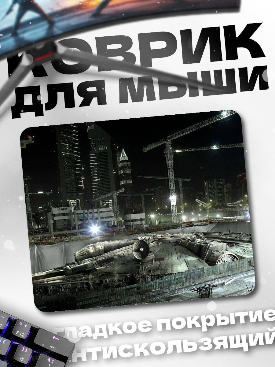 Коврик Сокол Тысячелетия