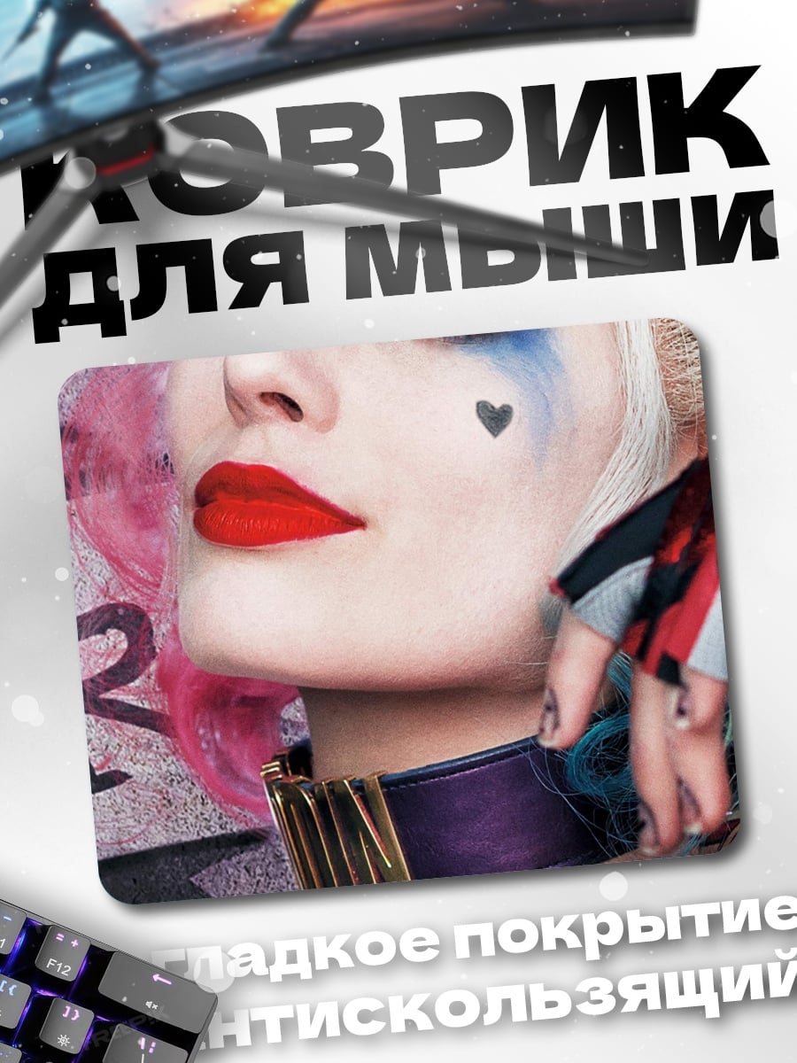 Коврик Харли Квинн