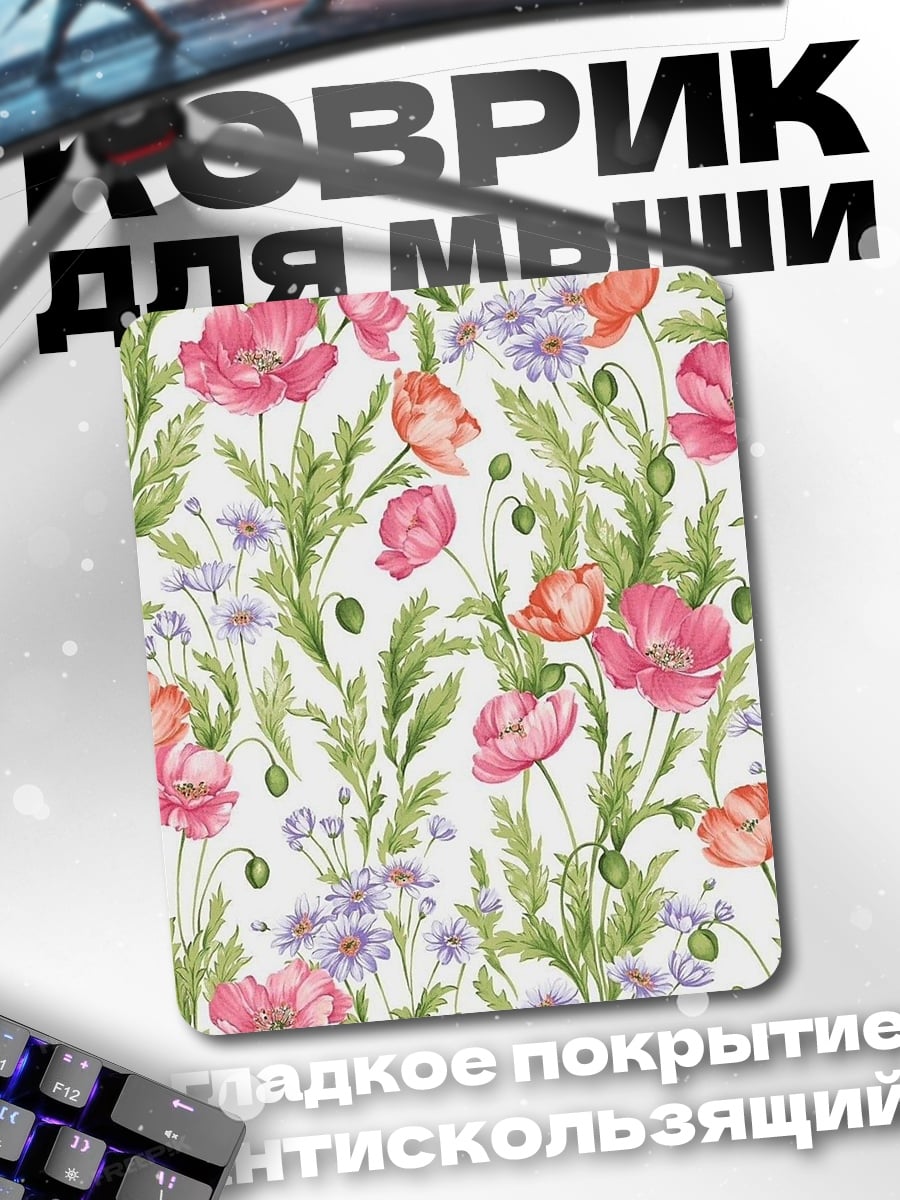 Коврик Цветочный узор маки