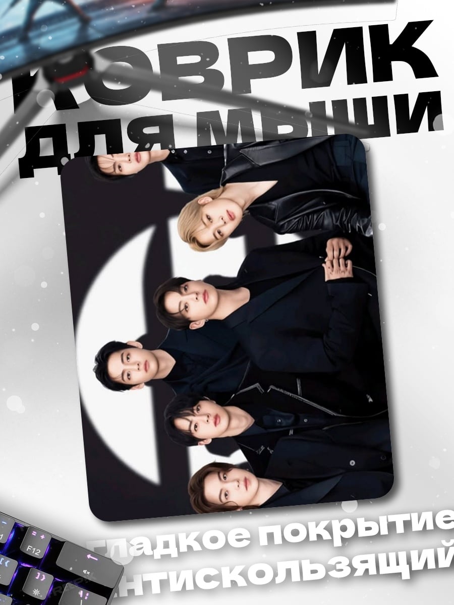 Коврик BTS черные костюмы