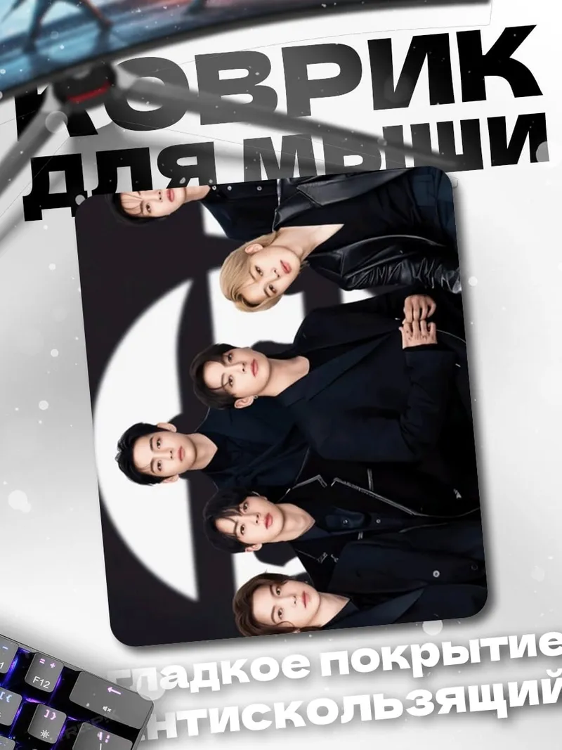 Коврик BTS черные костюмы
