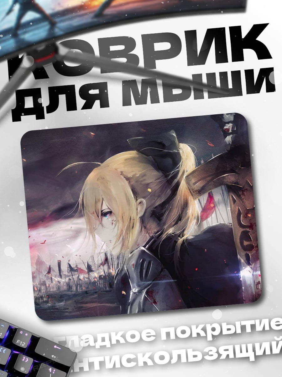 Коврик Аниме девушка с мечом