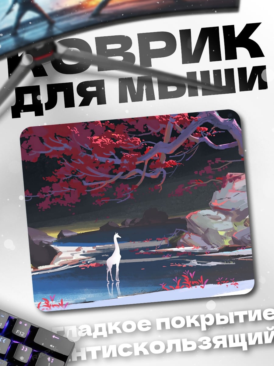 Коврик Волшебный олень