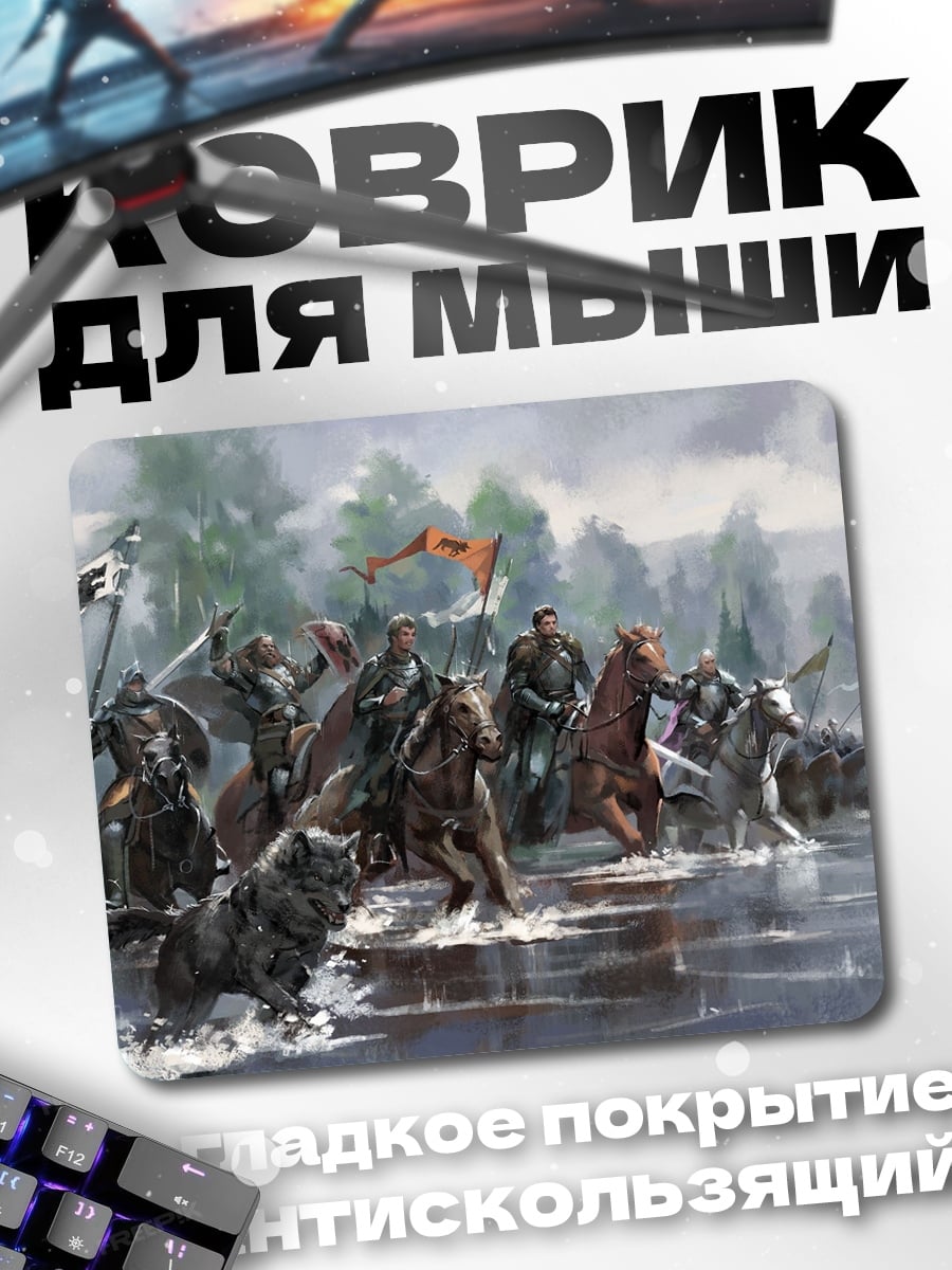Коврик Переход реки