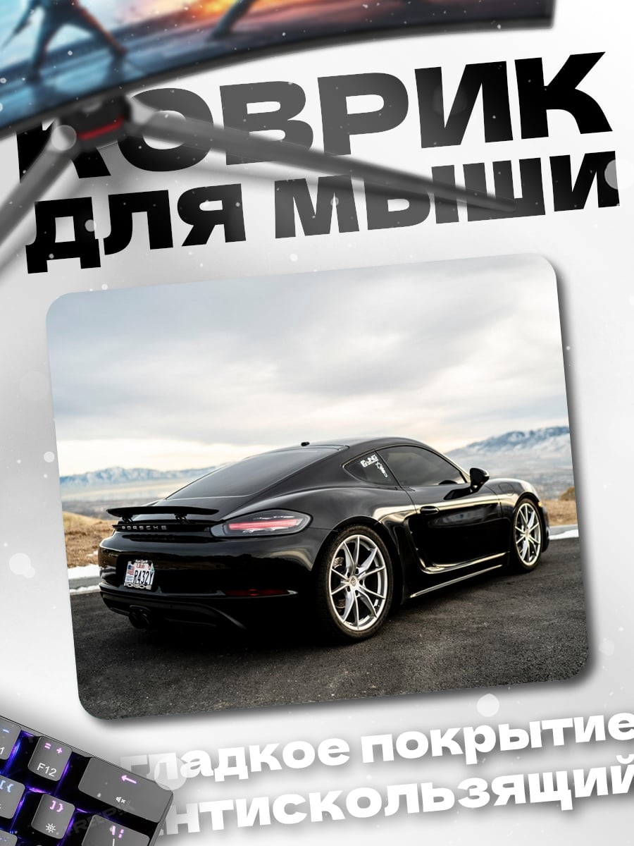 Коврик Черный Порше