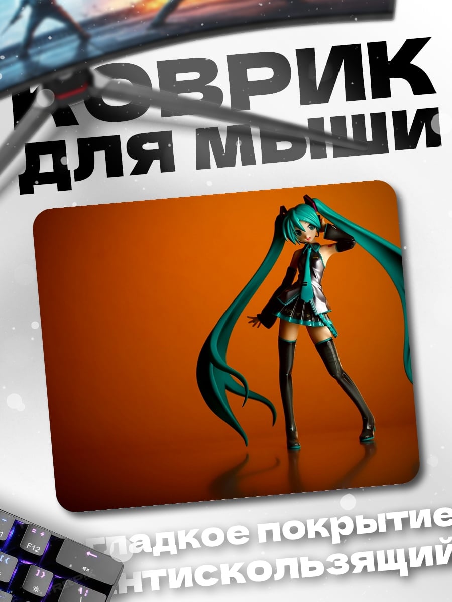 Коврик Мику Хацунэ