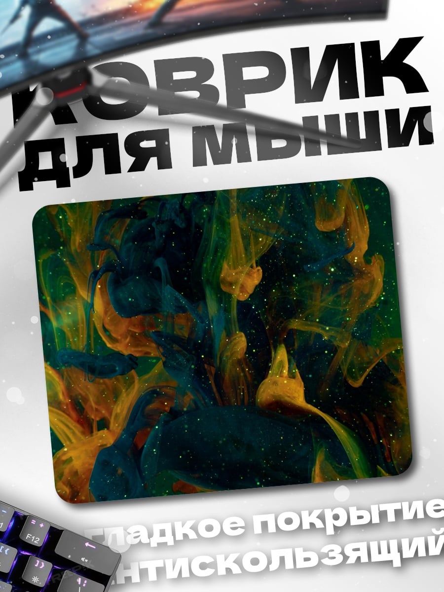 Коврик Абстрактные чернила