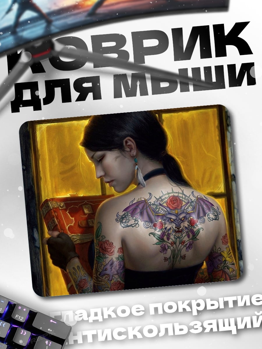 Коврик Девушка с тату дракона