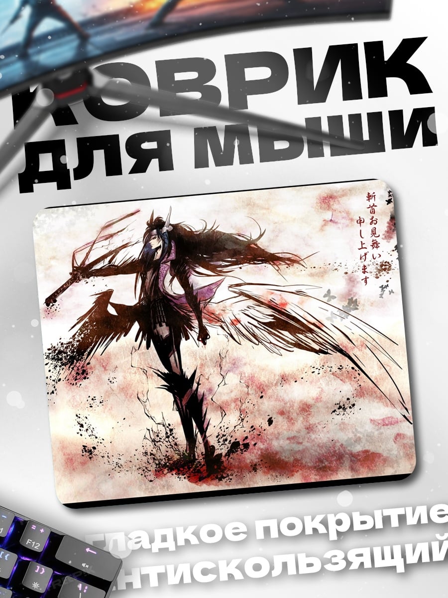 Коврик Падший ангел