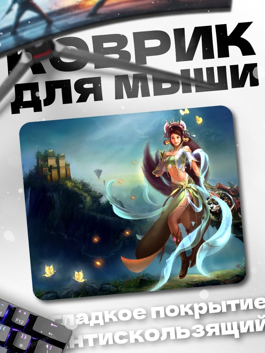 Коврик Девушка с бабочками