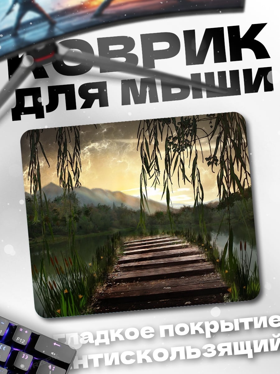 Коврик Мост над озером