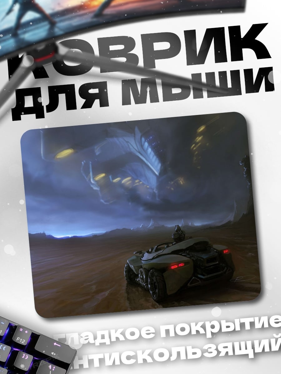 Коврик погоня в пустыне