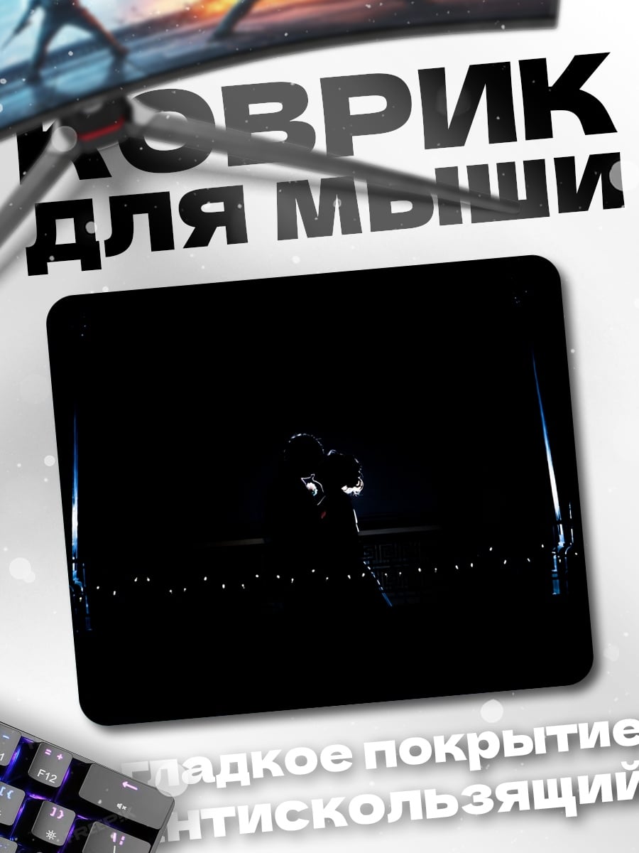 Коврик ночной город огни