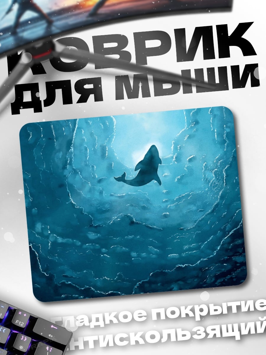 Коврик кит в глубине