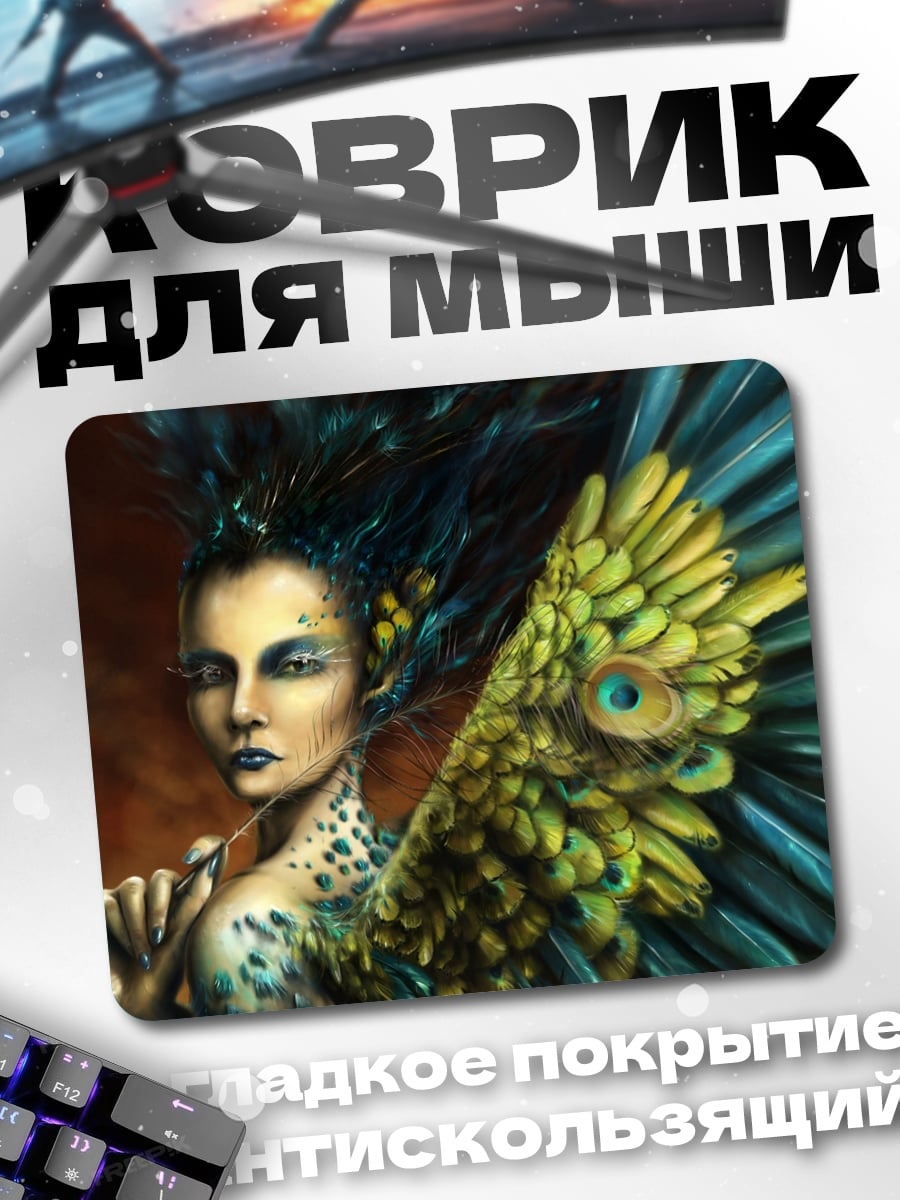 Коврик девушка павлин
