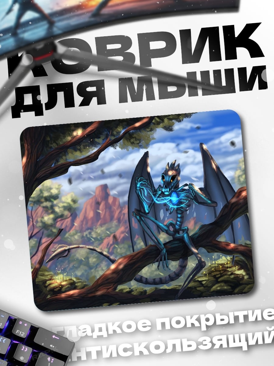 Коврик Механический дракон в лесу