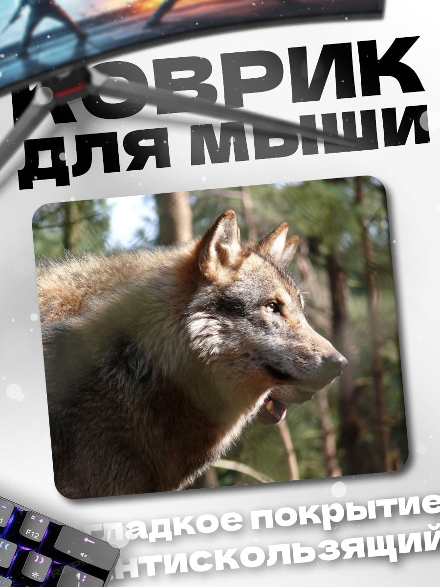 Коврик Волк в лесу
