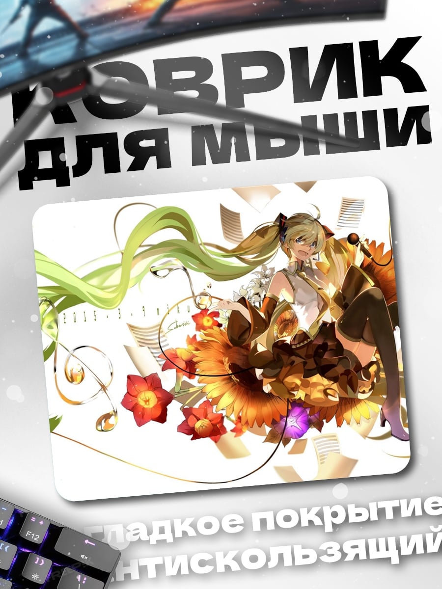 Коврик Аниме девушка осенью