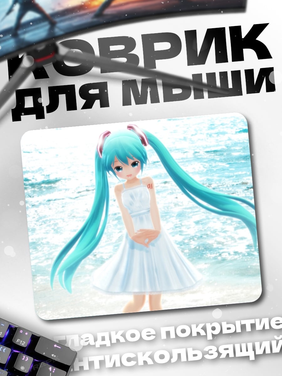 Коврик Аниме девушка на пляже