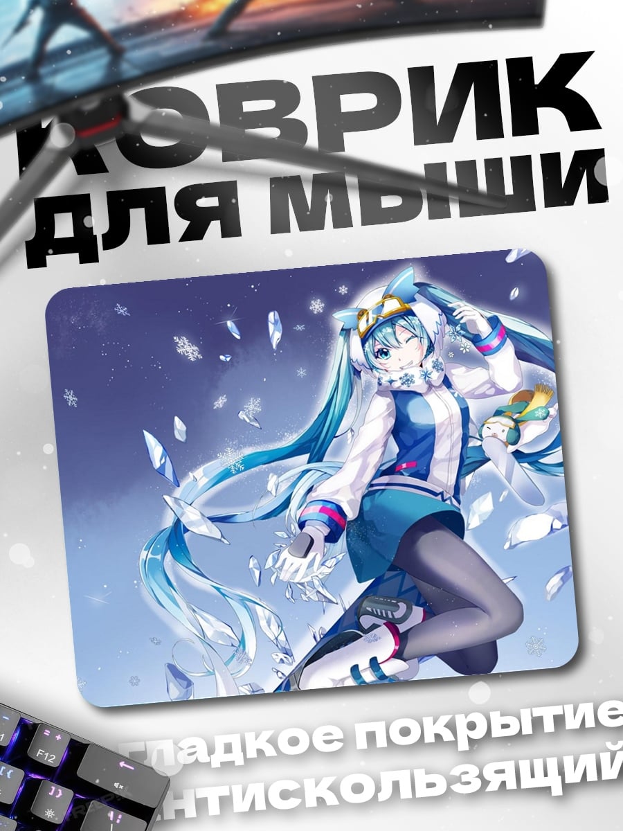 Коврик Аниме девушка зима