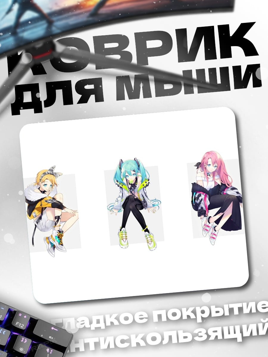 Коврик Три аниме девушки