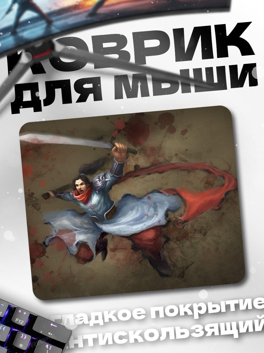 Коврик Самурай в бою