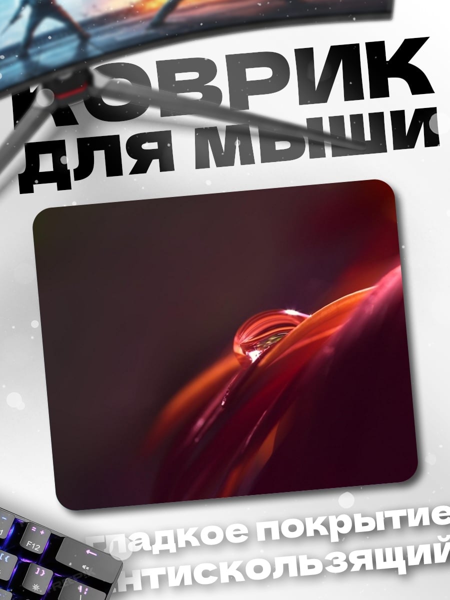 Коврик Капля на лепестке